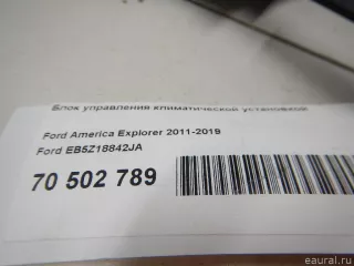 Блок управления климатической установкой Ford Explorer 5 restailing 2013г. EB5Z18842JA Ford - Фото 9