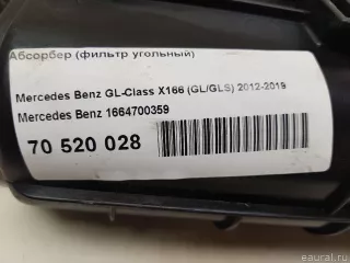 1664700359 Mercedes Benz Абсорбер (фильтр угольный) Mercedes S C217 Арт E70520028, вид 10