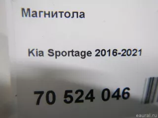 96150D9000 Hyundai-Kia Магнитола Kia Sportage 4 Арт E70524046, вид 14