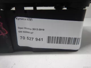 55598147 GM Кулиса КПП Opel Mokka 1 restailing Арт E70527941, вид 7