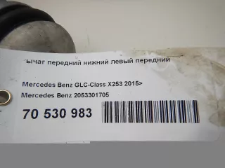 2053301705 Mercedes Benz Рычаг передний нижний левый передний Mercedes S C217 Арт E70530983, вид 11