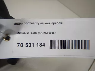  Фара противотуманная правая Mitsubishi L200 5 Арт E70531184, вид 8