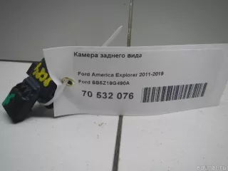 BB5Z19G490A Ford Камера заднего вида Ford Explorer 5 restailing Арт E70532076, вид 6