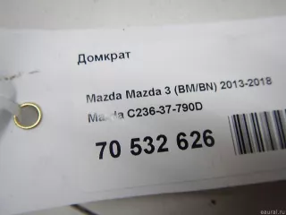 C23637790D Mazda Домкрат Mazda 3 BP Арт E70532626, вид 5