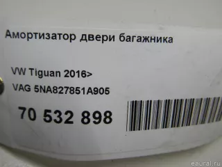 5NA827851A905 VAG Амортизатор двери багажника Volkswagen Tiguan 2 Арт E70532898, вид 12