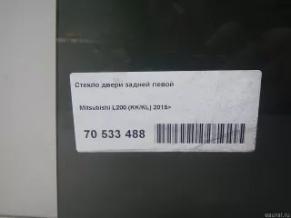 5736A553 Mitsubishi Стекло двери задней левой Mitsubishi L200 5 Арт E70533488, вид 6