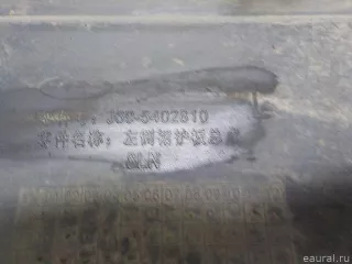 J695402810 Chery Накладка на порог (наружная) Chery Tiggo  2 Арт E52191357, вид 8