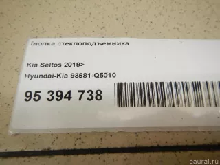 93581Q5010 Hyundai-Kia Кнопка стеклоподъемника Kia Seltos Арт E95394738, вид 8