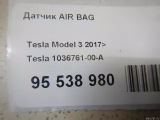 103676100A Tesla Датчик AIR BAG Tesla model 3 Арт E95538980, вид 7