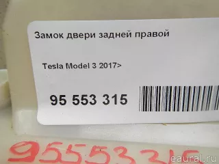 150067500B Tesla Замок двери задней правой Tesla model 3 Арт E95553315, вид 11