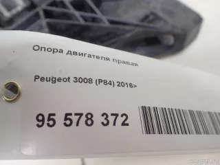 9807992680 Citroen-Peugeot Опора двигателя правая Peugeot 3008 2 Арт E95578372, вид 8