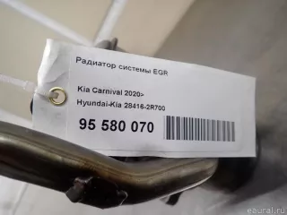 284162R700 Hyundai-Kia Радиатор системы EGR Kia Carnival 4 Арт E95580070, вид 8