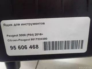 9817224380 Citroen-Peugeot Ящик для инструментов Peugeot 3008 2 Арт E95606468, вид 9