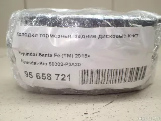 58302P2A30 Hyundai-Kia Тормозные колодки задние Kia Carnival 4 Арт E95658721, вид 10