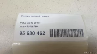 31446790 Volvo Фонарь задний левый Volvo XC40 Арт E95680462