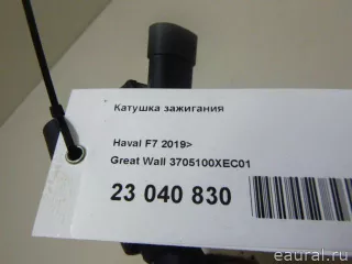 3705100XEC01 Great Wall Катушка зажигания Haval F7 Арт E23040830, вид 10