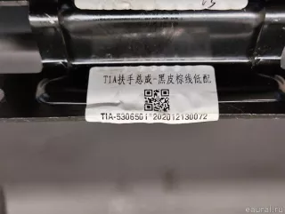 401001297AA Chery Подлокотник Chery Tiggo  2 Арт E23291784, вид 7
