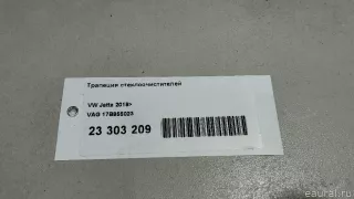 17B955023 VAG Трапеция стеклоочистителей Volkswagen Jetta 7 Арт E23303209, вид 14
