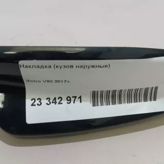 39826430 Volvo Накладка (кузов наружные) Volvo V90 2 Арт E23342971, вид 8
