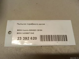 34206871342 BMW Пыльник тормозного диска BMW 3 G20/G21 Арт E23392620, вид 8