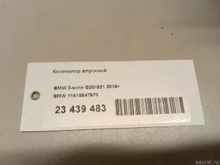 11618647975 BMW Коллектор впускной BMW 3 G20/G21 Арт E23439483, вид 8