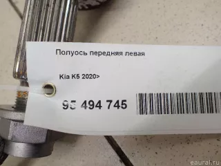 49500L2200 Hyundai-Kia Полуось передняя левая Kia K5 3 Арт E95494745, вид 11