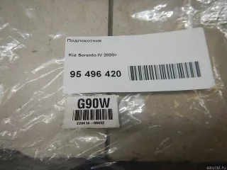 84660P2000WK Hyundai-Kia Подлокотник Kia Sorento 4 Арт E95496420, вид 12