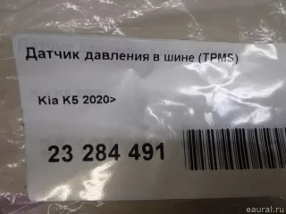  Датчик давления в шине (TPMS) Kia K5 3 Арт E23284491, вид 7