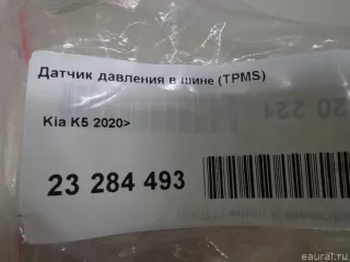  Датчик давления в шине (TPMS) Kia K5 3 Арт E23284493, вид 8