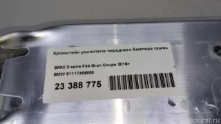 51117459888 BMW Кронштейн усилителя переднего бампера правый BMW 2 F44 Арт E23388775, вид 9