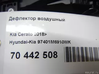 97401M6910WK Hyundai-Kia Дефлектор воздушный Kia Cerato 4 Арт E70442508, вид 9