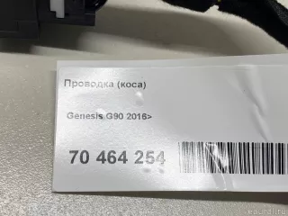 84624D2100 Hyundai-Kia Проводка (коса) Genesis G90 2 Арт E70464254, вид 9