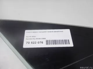 82440L2000 Hyundai-Kia Стекло двери передней правой (форточка) Kia K5 3 Арт E70522076, вид 3