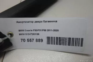 51247263156 BMW Амортизатор двери багажника BMW 3 F30/F31/GT F34 Арт E70557889, вид 7