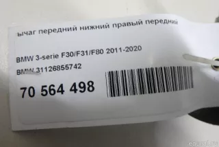 31126855742 BMW Рычаг передний правый BMW X3 G01 Арт E70564498, вид 6