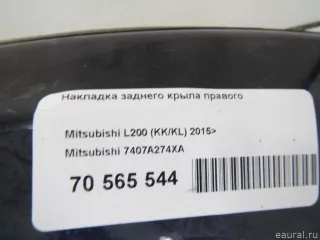 7407A274XA Mitsubishi Накладка заднего крыла правого Mitsubishi L200 5 Арт E70565544, вид 15