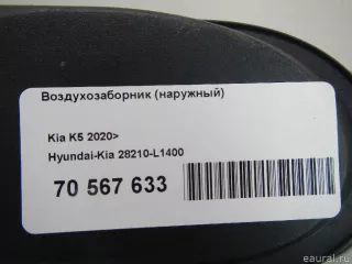 Воздухозаборник (наружный) Kia K5 3 2022г. 28210L1400 Hyundai-Kia - Фото 9