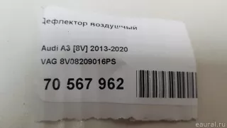 8V08209016PS VAG Дефлектор воздушный Audi A3 8V Арт E70567962, вид 7
