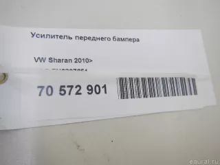 7N0807651 VAG Усилитель переднего бампера Seat Alhambra 2 restailing Арт E70572901, вид 8