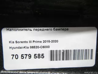 86520C6000 Hyundai-Kia Наполнитель переднего бампера Kia Sorento 3 restailing Арт E70579585, вид 8