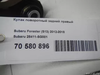 28411SG001 Subaru Кулак поворотный задний правый Subaru Forester SK Арт E70580896, вид 18