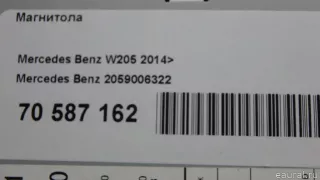 2059006322 Mercedes Benz Магнитола (аудио система) Mercedes S C217 Арт E70587162, вид 9