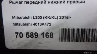 4013A472 Mitsubishi Рычаг передний правый Mitsubishi L200 5 Арт E70589168, вид 8
