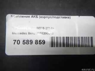 2056200018 Mercedes Benz Крепление АКБ (корпус/подставка) Mercedes S C217 Арт E70589859, вид 6
