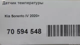392232R200 Hyundai-Kia Датчик температуры Kia Sorento 4 Арт E70594548, вид 7