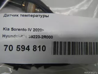 392232R000 Hyundai-Kia Датчик температуры Kia Sorento 4 Арт E70594810, вид 7