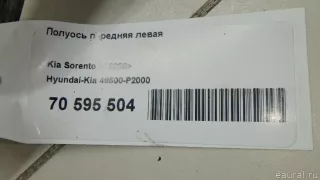 49500P2000 Hyundai-Kia Полуось передняя левая Kia Sorento 4 Арт E70595504, вид 13