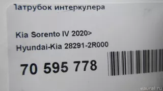 282912R000 Hyundai-Kia Патрубок интеркулера Hyundai Santa FE 4 (TM) restailing Арт E70595778, вид 7