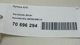 46700M6110 Hyundai-Kia Кулиса КПП Kia Cerato 4 Арт E70596294, вид 11