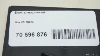 97255L2270 Hyundai-Kia Блок электронный Kia K5 3 Арт E70596876, вид 9